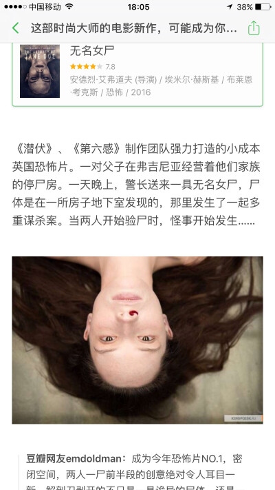 无名女尸