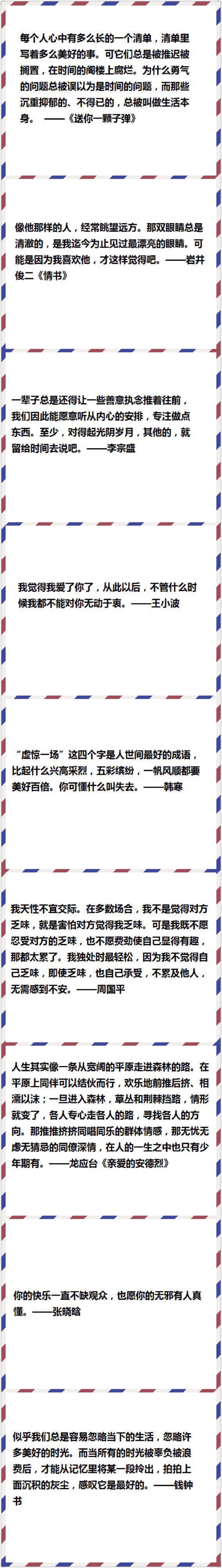 新年快乐！估计拜年的话你也听腻了，我只好提前祝你元宵节、情人节、妇女节、愚人节、劳动节、青年节、端午节、儿童节、七夕节、教师节、中秋节、国庆节、光棍节、感恩节、圣诞节快乐！！！
