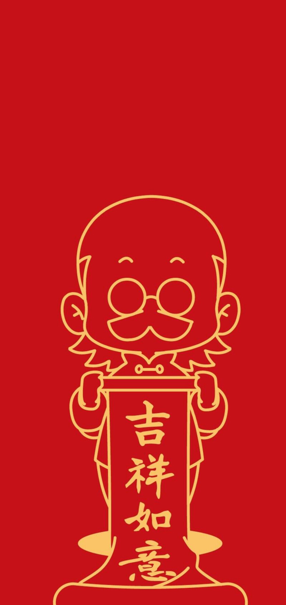 小黑新年壁纸