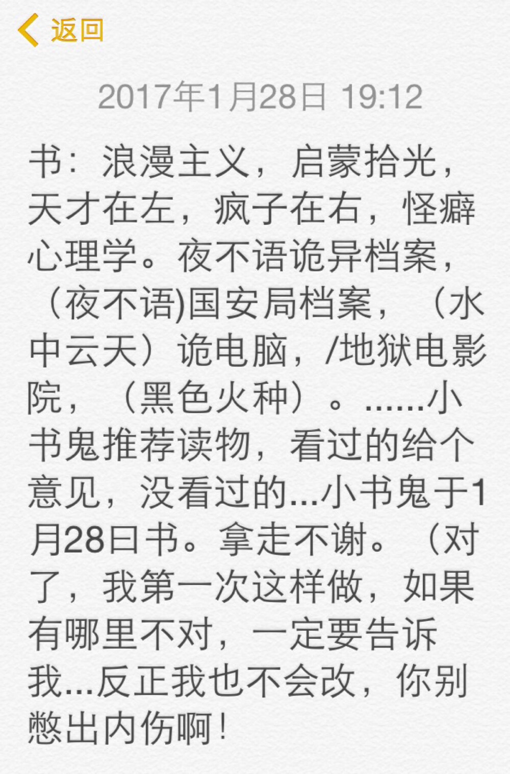 额，我是不是有什么地方做的不对...总之，初来乍到，请多关照。（其实我知道你们肯定不会关照书鬼我的，请多指教）