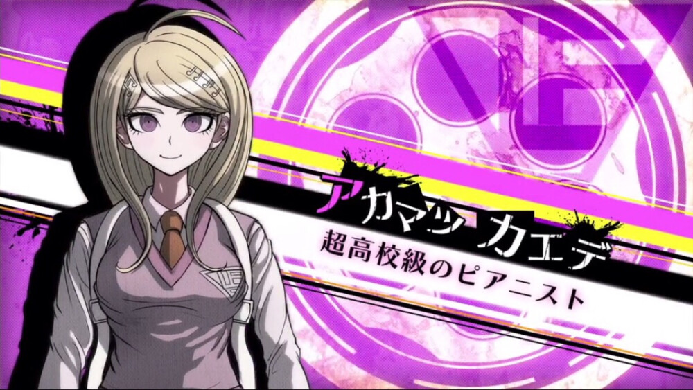 超高校级的钢琴家 赤松枫