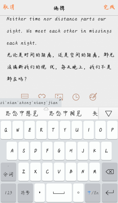 来自我的便签