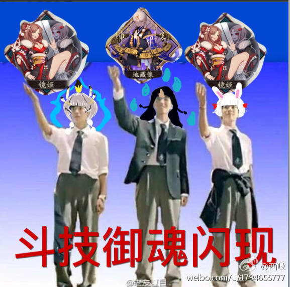 阴阳师表情包
