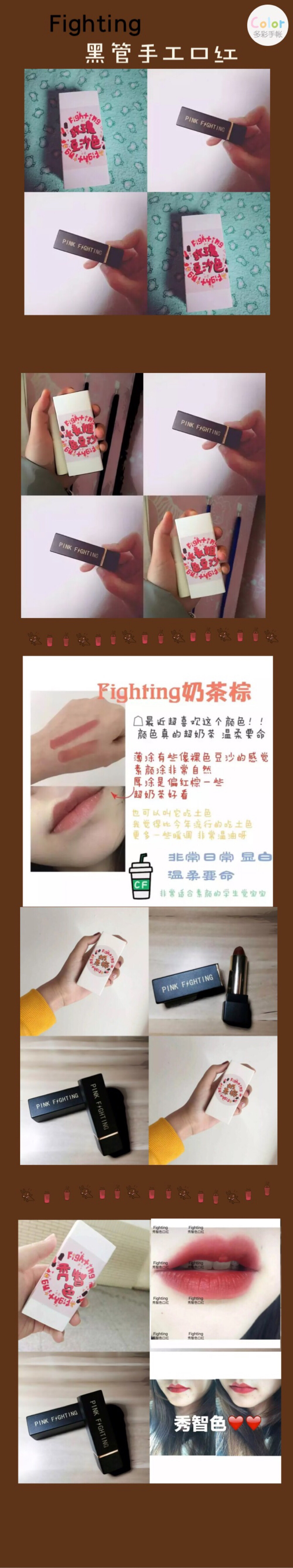 Fighting 黑管口红