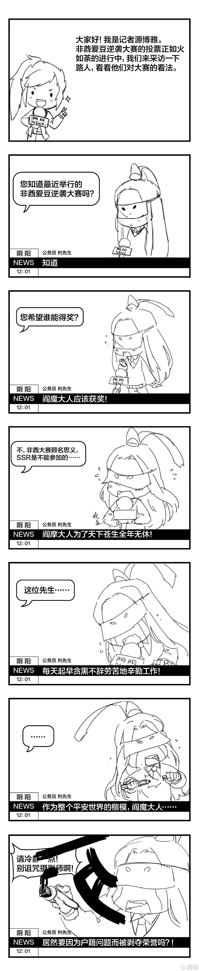 阴阳师小日常 非酋爱豆逆袭大赛 1{共3篇}