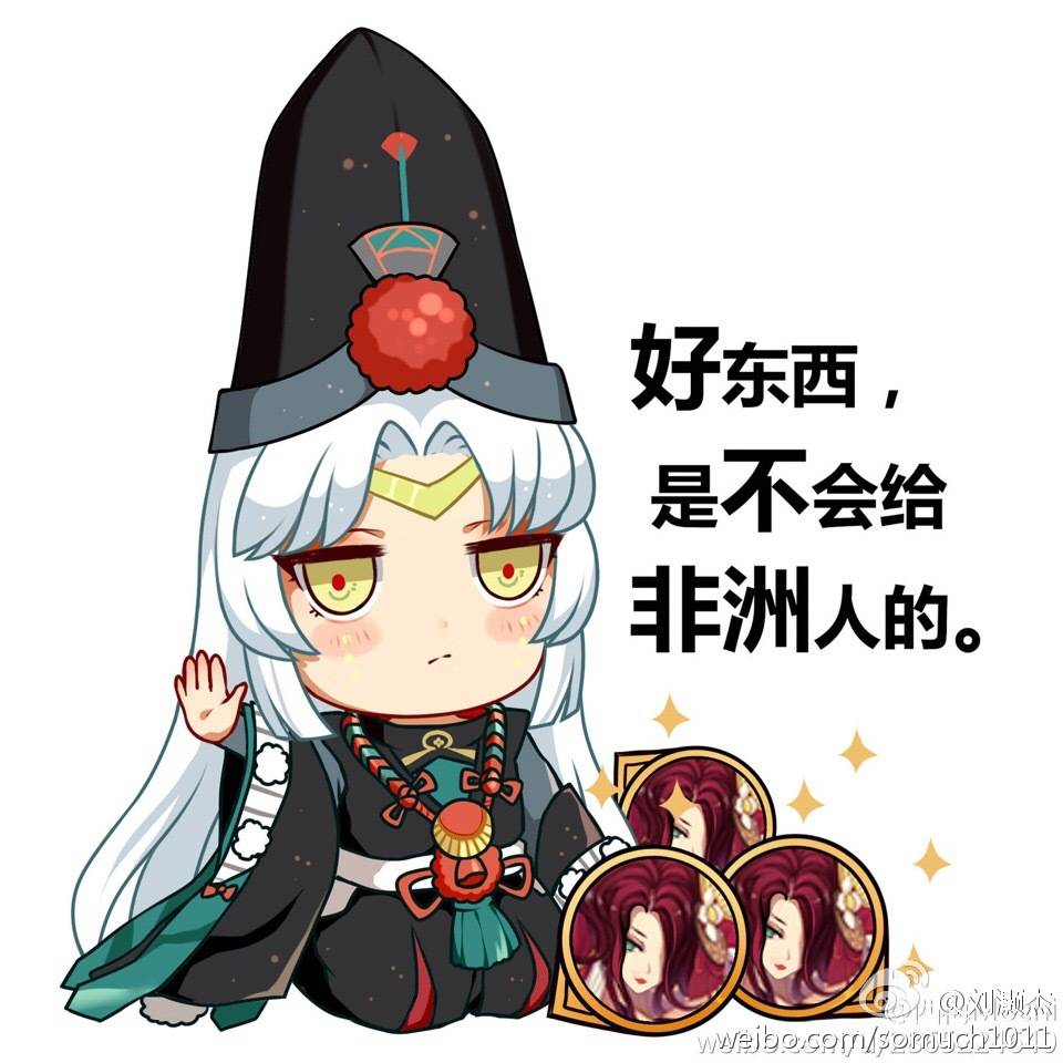 阴阳师表情包萌哒哒的式神