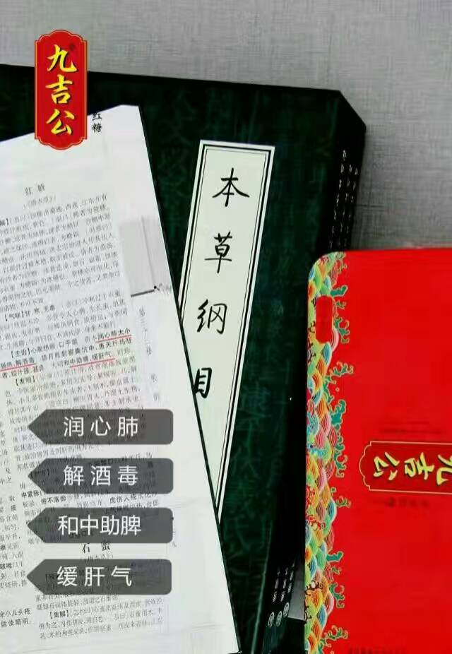 ....【九吉公·喝酒好伴侣】
每逢佳节醉醺醺，饮得酒多易伤身！
九吉公解酒护肝满分，聚会喝酒多备几包??