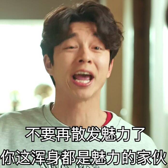 鬼怪表情包孔侑