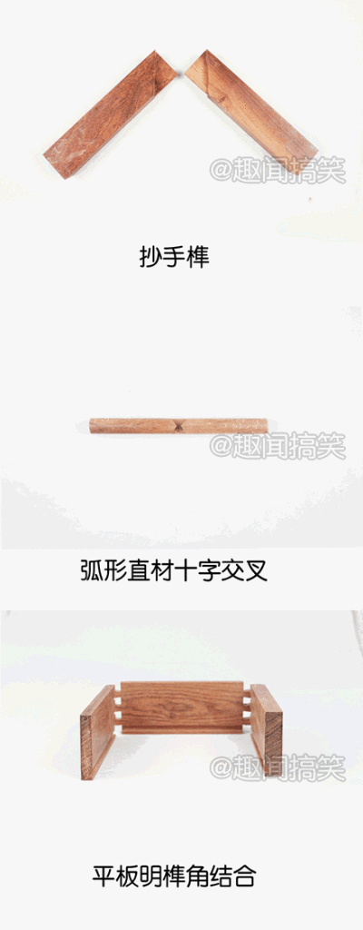 现代家具设计细节-榫卯…