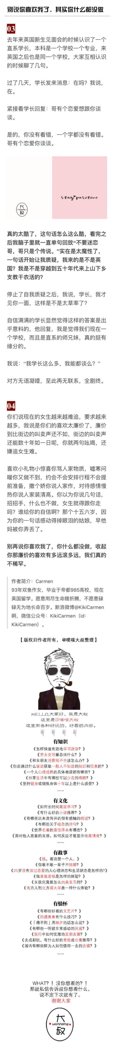 其实你什么也没做