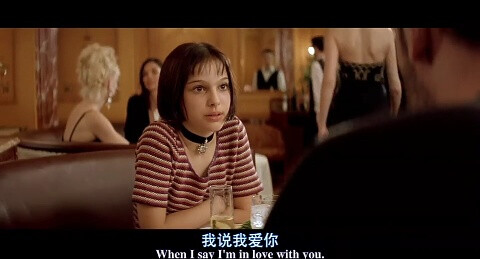 “i want love or death.” ――Mathilda/《这个杀手不太冷》