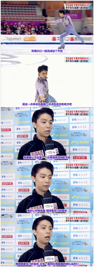 【中文字幕】2016GPF羽生结弦SP日台全纪录：L2016GPF 羽生结弦SP日台全记录 公开训练+宣传片+后台热身+6分钟练习+比赛+采访yuzu:我相信我一定能完成4Lo,比赛前我默念了三遍\