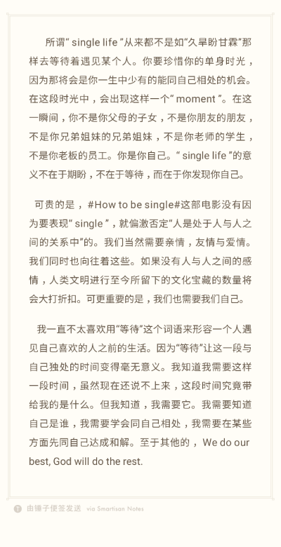 #How to be single#
#单身指南#