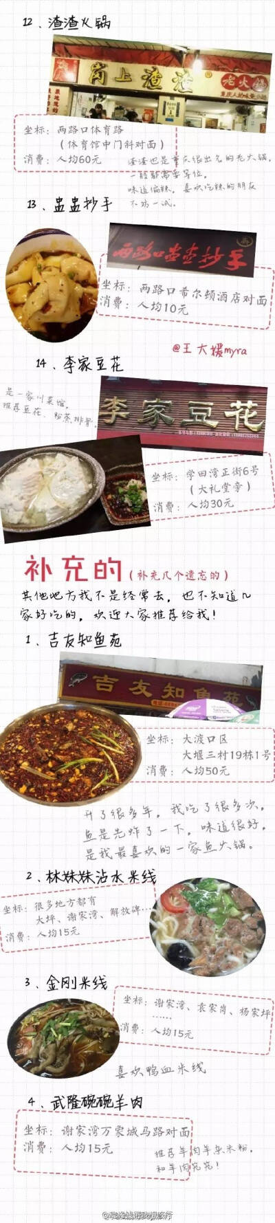 重庆火锅在向你召唤哦 吃货们的天堂
重庆美食攻略奉献给大家 ​​