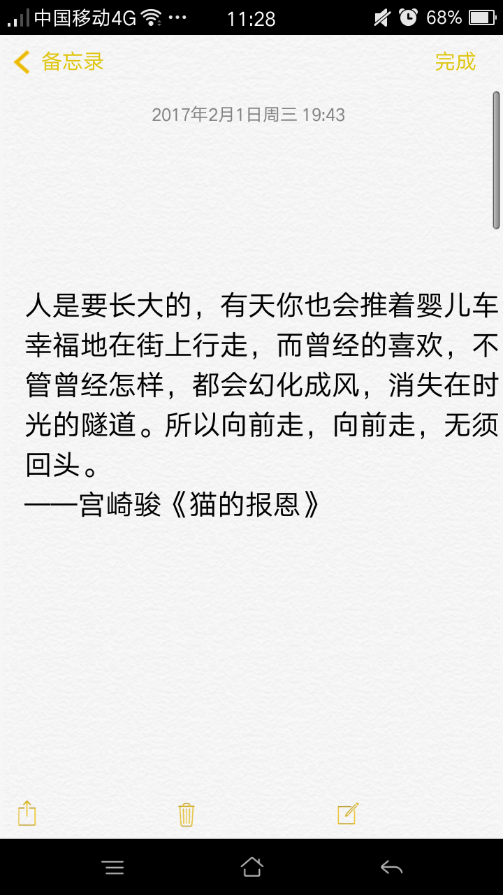 人是要长大的，有天你也会推着婴儿车幸福地在街上行走，而曾经的喜欢，不管曾经怎样，都会幻化成风，消失在时光的隧道。所以向前走，向前走，无须回头。