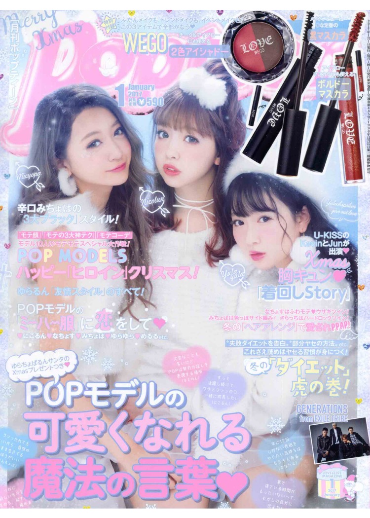 Popteen 2017年一月号
冬季流行!! 日系穿搭•软妹穿搭•梦幻️
#藤田ニコル##越智ゆらの# 可爱 ꈍꈊꈍ
大衣·围巾·棒球衫·卫衣·毛衣·半裙·连衣裙·短靴·厚底鞋 ฅ(๑٥̀ㅅ٥́๑)毛绒绒~ 