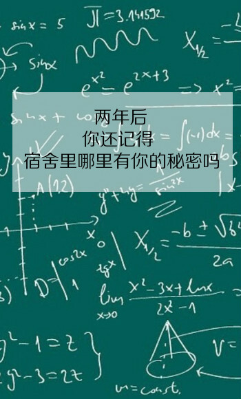 【毕业季②】【几年之后你还记得吗】闺蜜 兄弟 头像 壁纸 校园 学生 小清新 文艺 爱情 友情 文字 毕业 离别 by墨巷怀人