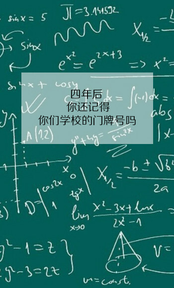 【毕业季②】【几年之后你还记得吗】闺蜜 兄弟 头像 壁纸 校园 学生 小清新 文艺 爱情 友情 文字 毕业 离别 by墨巷怀人