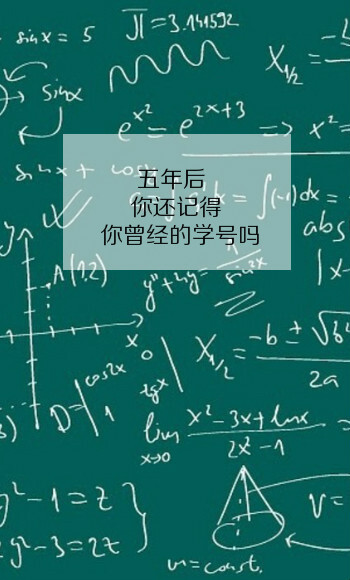 【毕业季②】【几年之后你还记得吗】闺蜜 兄弟 头像 壁纸 校园 学生 小清新 文艺 爱情 友情 文字 毕业 离别 by墨巷怀人