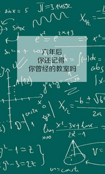 【毕业季②】【几年之后你还记得吗】闺蜜 兄弟 头像 壁纸 校园 学生 小清新 文艺 爱情 友情 文字 毕业 离别 by墨巷怀人