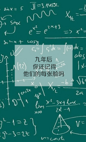 【毕业季②】【几年之后你还记得吗】闺蜜 兄弟 头像 壁纸 校园 学生 小清新 文艺 爱情 友情 文字 毕业 离别 by墨巷怀人