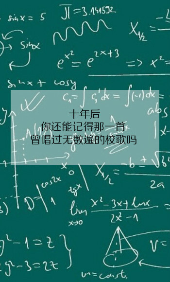 【毕业季②】【几年之后你还记得吗】闺蜜 兄弟 头像 壁纸 校园 学生 小清新 文艺 爱情 友情 文字 毕业 离别 by墨巷怀人