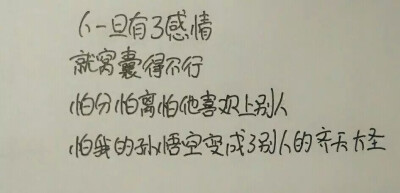 我们的玩笑之中常常隐藏着真心话.
找图做图不易，拿图请点赞