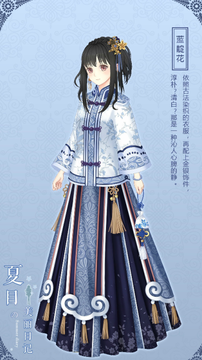 美丽日记