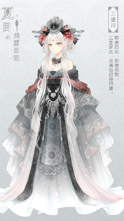美丽日记