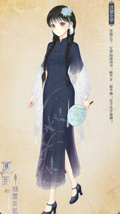 美丽日记