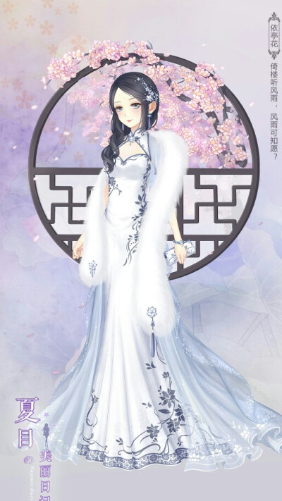 美丽日记