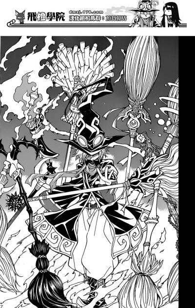 魔杖