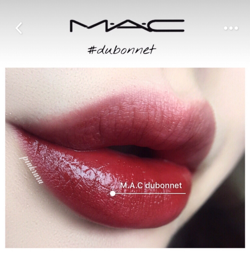 浆果色·MAC dubonnet