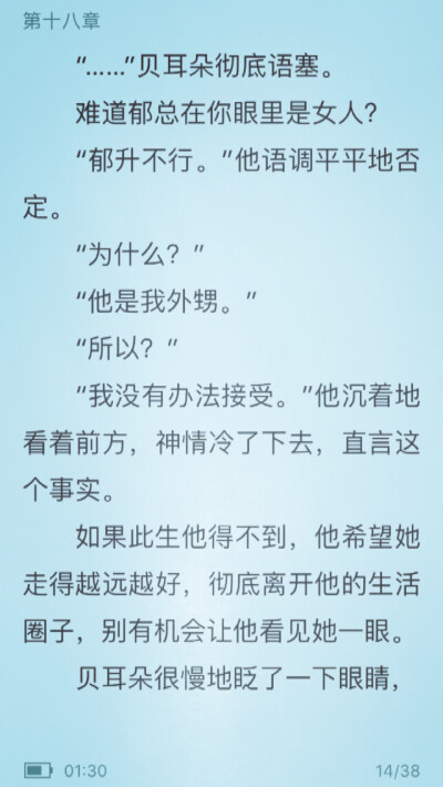 如果此生他得不到，他希望她走得越远越好，彻底离开他的生活圈子，别有机会让他看见她一眼。————《最动听的事》