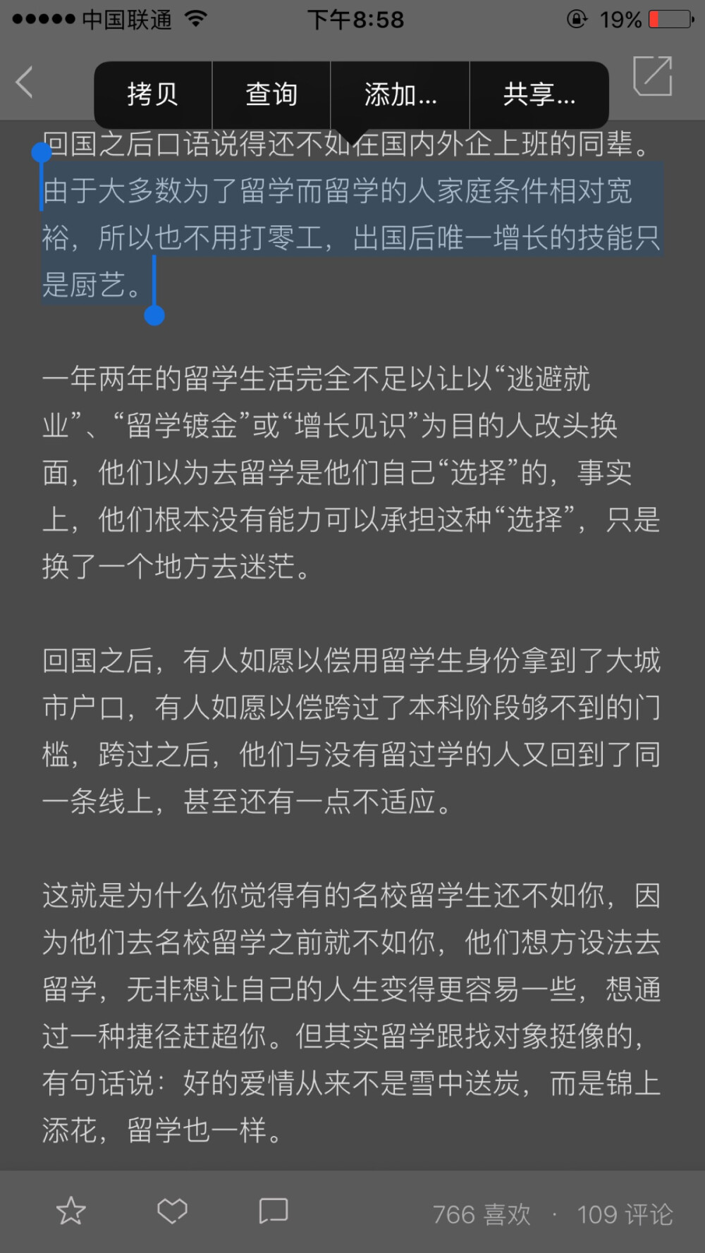 不过是想走捷径罢了