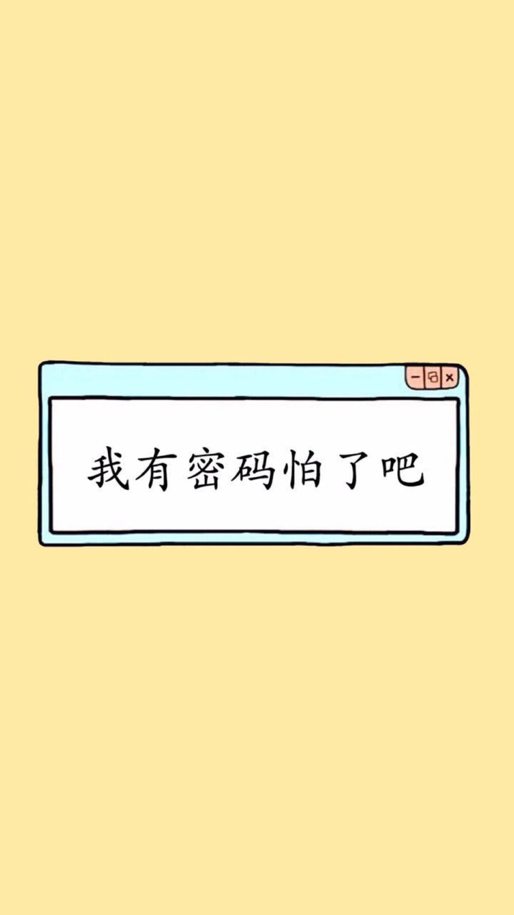 【壁纸】搞怪搞笑锁屏壁纸