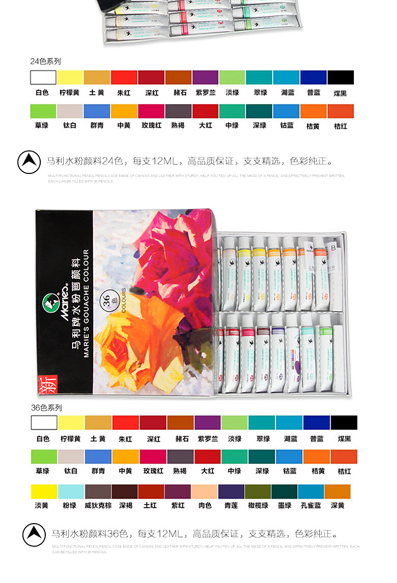 包邮正品马利牌水粉颜料18 24 36色盒装绘画美术广告颜料套装12ml