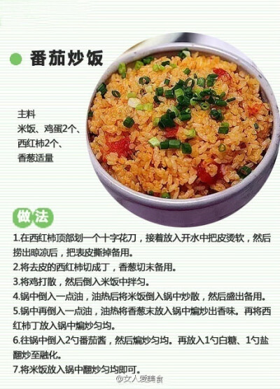 【9款治愈系炒饭】几道美味又易做的炒饭，下班回家不用太折腾就能吃好~ ​​​​