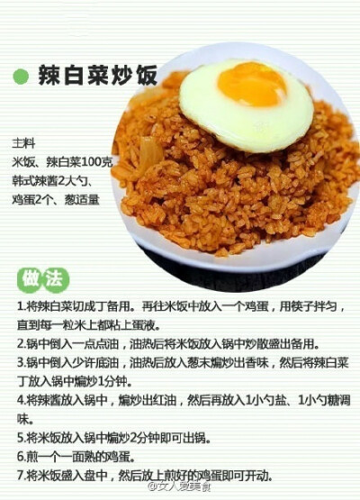 【9款治愈系炒饭】几道美味又易做的炒饭，下班回家不用太折腾就能吃好~ ​​​​