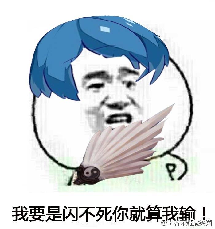 王者荣耀表情包诸葛亮