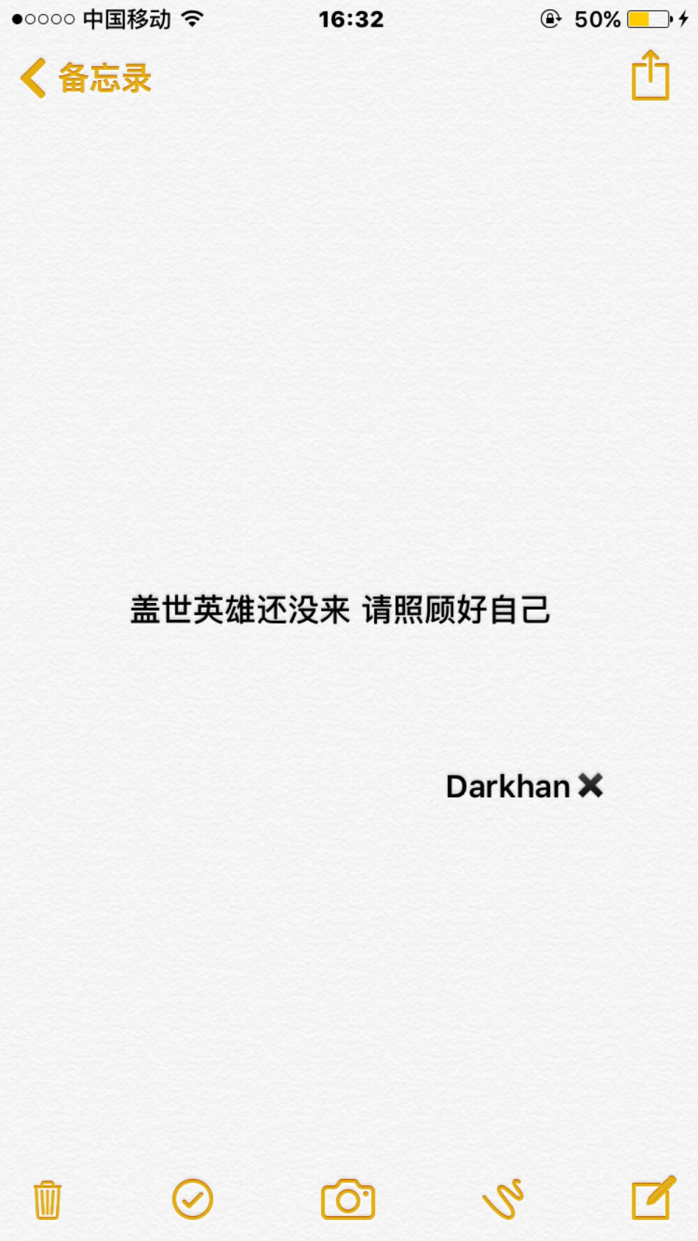 文字备忘录@Darkhan