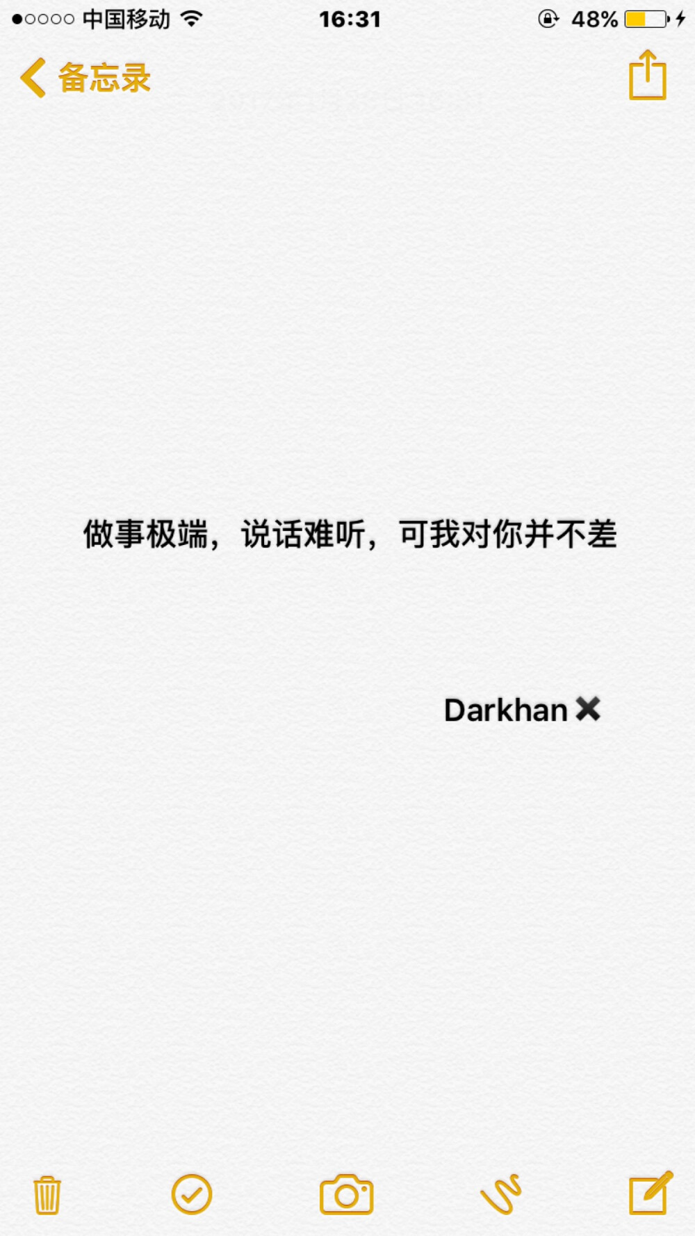 文字备忘录@Darkhan