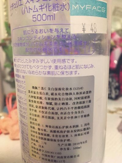 以前纪录过的日本薏仁水……不是娥佩兰的是日本的不知道为啥贴娥佩兰……补下新买的地方和价钱而已