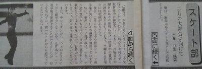 羽生結弦選手 中學３年間的文集仙台市立七北田中學來自日刊SPORTPS 圖５．６是七北田小學時畢業紀念冊上的短文～順便附上！ ????