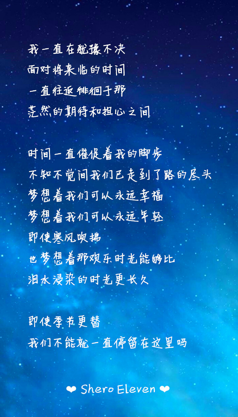 Eleven自制壁纸 壁纸自制 歌词壁纸 举重妖精金福珠 插曲 做梦 