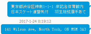 存个档，三个可以给牛寄信的地址，霓虹冰协、蟋蟀俱乐部、仙台冰场 ​​​​