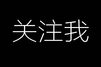 关注我
谢谢各位