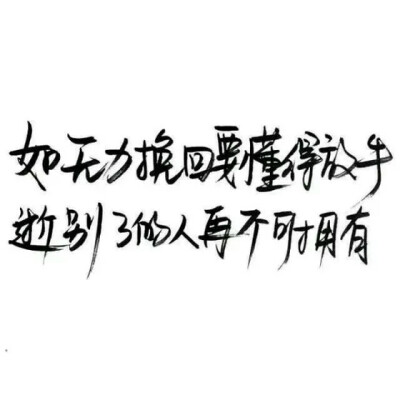 泼墨字