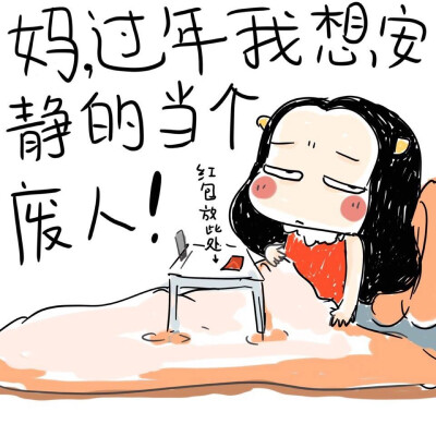 【牛轰轰】废人