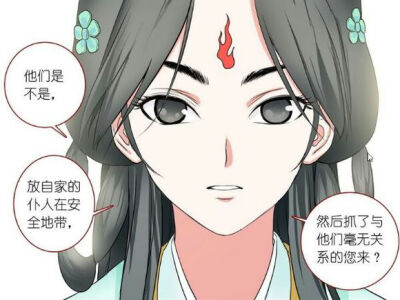 狐妖小红娘 东方淮竹